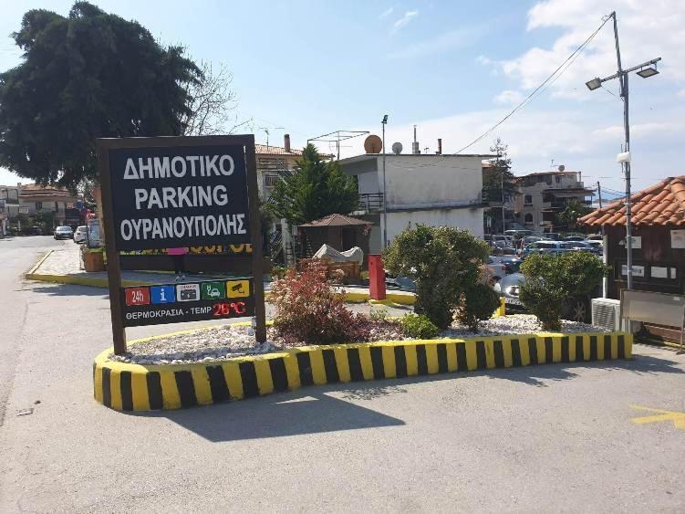Pension Antonakis Ouranoupolis Greece エクステリア 写真